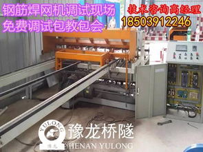 河南隧道網(wǎng)片成型機專業(yè)制造 技術(shù)與服務(wù)賦能現(xiàn)代基建